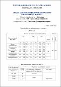Ескіз
