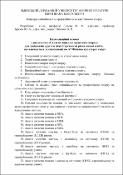 Ескіз