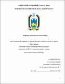 Ескіз