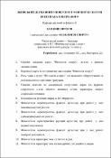 Ескіз