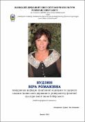 Ескіз