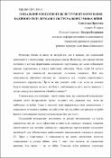 Ескіз