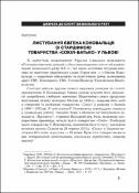 Ескіз