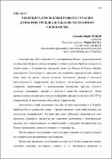 Ескіз