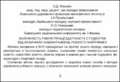 Ескіз