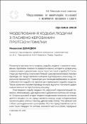 Ескіз