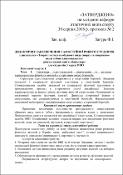 Ескіз