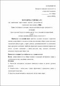Ескіз