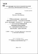 Ескіз