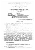 Ескіз