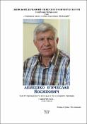 Ескіз