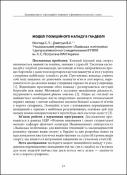 Ескіз