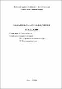 Ескіз