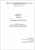Ескіз