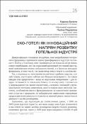 Ескіз
