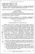 Ескіз
