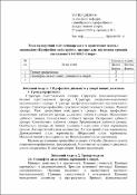 Ескіз