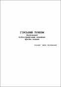Ескіз