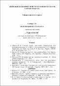 Ескіз