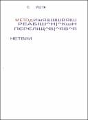 Ескіз