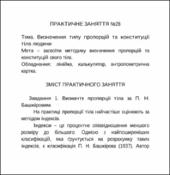 Ескіз