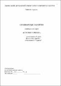 Ескіз