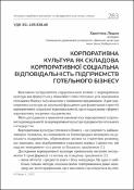 Ескіз