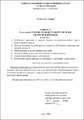 Ескіз
