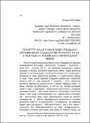 Ескіз
