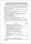 Ескіз