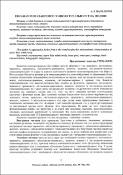 Ескіз