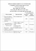 Ескіз