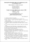 Ескіз