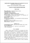 Ескіз