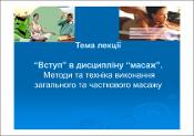 Ескіз