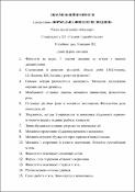 Ескіз