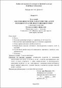 Ескіз