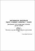Ескіз