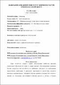Ескіз