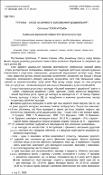 Ескіз