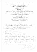 Ескіз