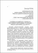 Ескіз