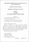 Ескіз
