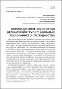 Ескіз