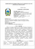 Ескіз