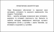 Ескіз