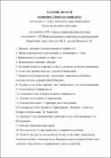 Ескіз