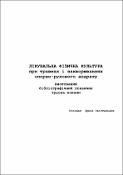 Ескіз