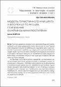 Ескіз