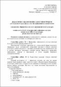 Ескіз